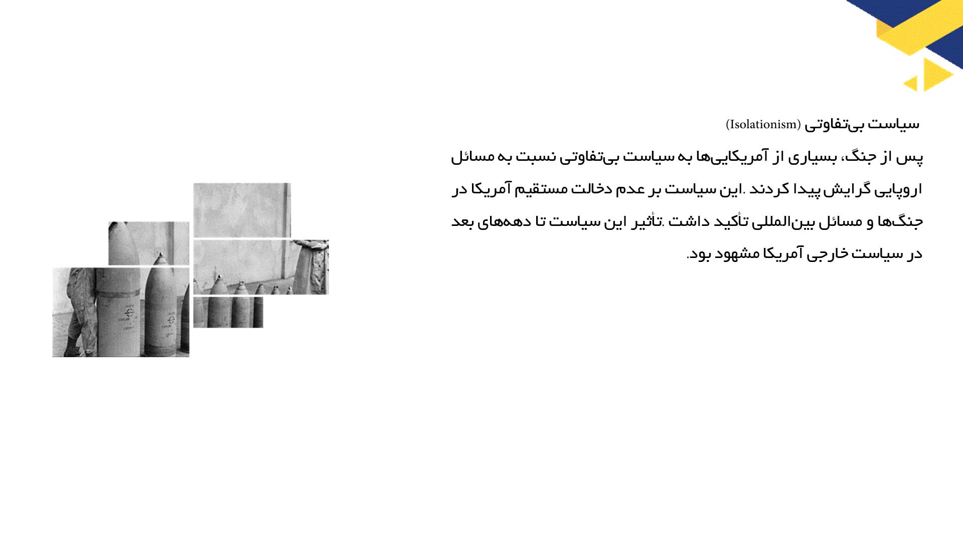 پاورپوینت در مورد نقش ایالات متحده در سیاست‌های پس از جنگ جهانی اول 
